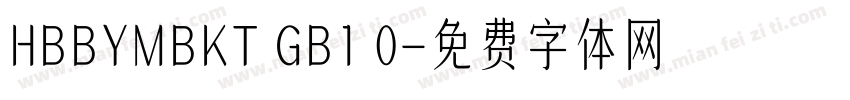 HBBYMBKT GB1 0字体转换